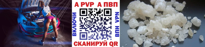 Купить  Верхоянск  APVP кристаллы 