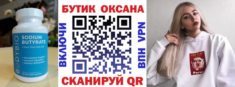 БУТИРАТ жидкий экстази  Купить  Верхоянск 