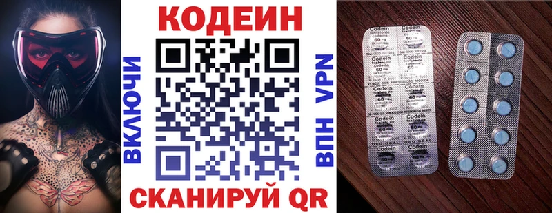 Кодеин напиток Lean (лин)  Купить закладки  Верхоянск 