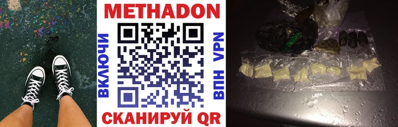 МЕТАДОН methadone  Купить  Верхоянск 